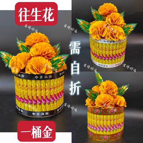 往申花一桶金材料包需自折清明