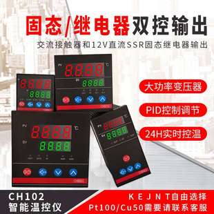 902数显智能温控器开关可调温度控制器 702 温控仪表CHB401 402