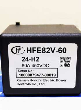 HFE82V-60/12 24-H2宏发高压直流继电器接触器汽车充电桩60A450V