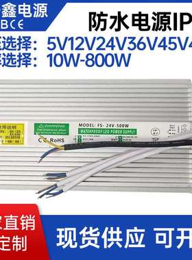 12V24V36V42V48V400W500W600W720W800W1000W1200W防水工业电源