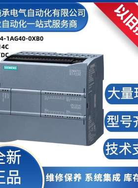 6ES7214-1AG40-0XB0西门/子CPU 1214C DC/DC/DC S7-1200PLC