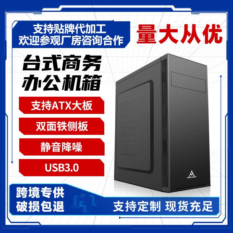 亚马逊家用商务办公台式主机机箱电脑大机箱atx/miniitx/matx主板