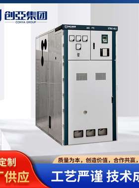 KYN61-40.5Z 铠装移开式户内交流金属封闭开关设备高压开关柜现货