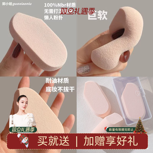 小妞好货豆腐块懒人粉扑100