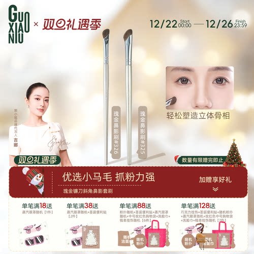 郭小妞抓粉力强均匀释粉鼻影刷