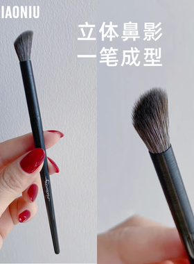 郭小妞手指腹斜头鼻影刷鼻子修容刷阴影刷侧影刷便携眼影刷化妆刷