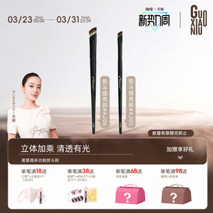 郭小妞 黑蔷薇小熨斗提亮遮瑕刷高光刷面部面中提亮泪沟刷黑眼圈