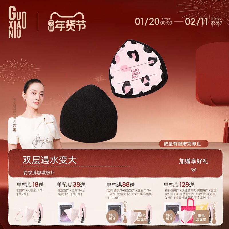 郭小妞胖墩墩粉扑柔软气垫棉花糖定妆上妆工具粉底液专用女化妆,彩妆/香水/美妆工具,美妆蛋/扑/海绵,淘宝优惠券,粉丝福利购,淘宝优惠卷