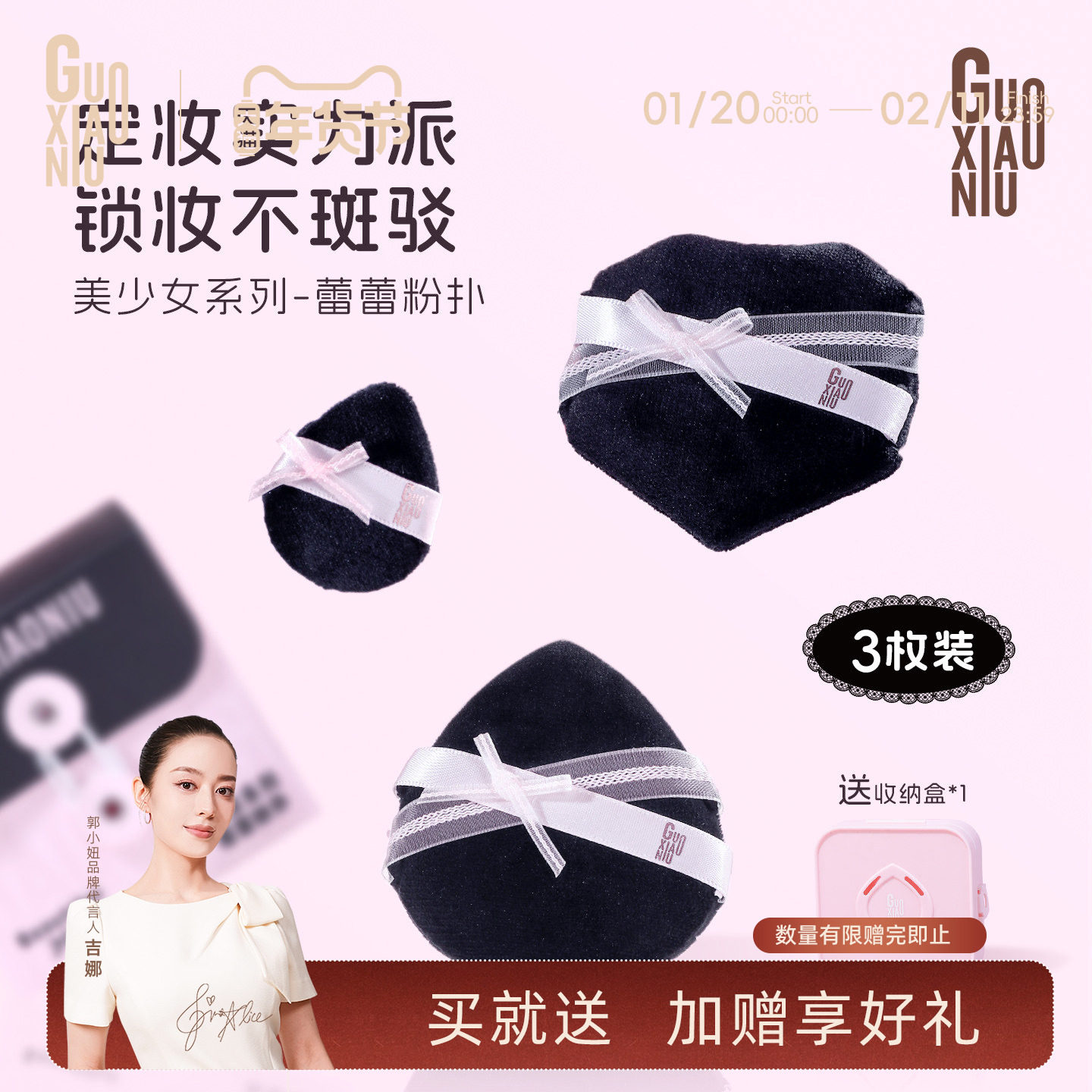 郭小妞蕾蕾粉扑美少女系列植绒款棉花糖干湿两用粉底液上妆工具,彩妆/香水/美妆工具,美妆蛋/扑/海绵,淘宝优惠券,粉丝福利购,淘宝优惠卷