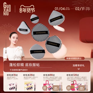 郭小妞千鸟格棉花糖气垫粉扑干湿两用粉底液专用超软化定妆美妆蛋