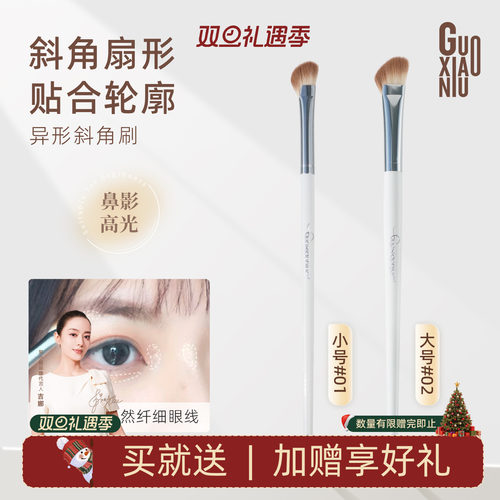 郭小妞眼影刷斜角细节眼睑下至