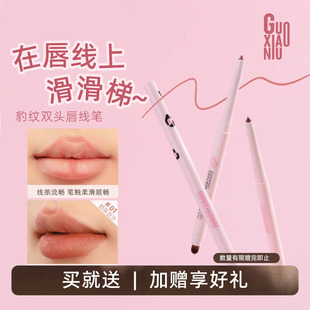 郭小妞豹纹双头唇线笔刷口红晕染丰唇嘟嘟唇刷勾勒唇形持久不脱色
