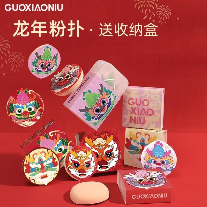 郭小妞生肖系列龙龙粉扑棉花糖气垫粉底液专用大号定妆化妆扑