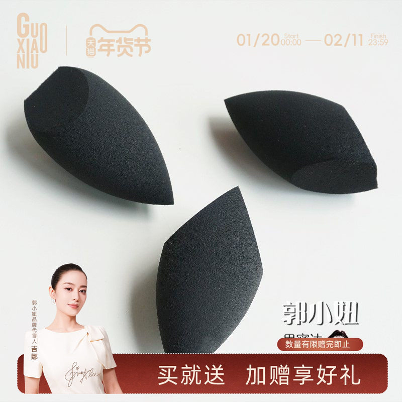 郭小妞 切面海绵粉扑吸水变大干湿两用粉底美妆蛋工具粉底液BB霜,彩妆/香水/美妆工具,化妆/美容工具,淘宝优惠券,粉丝福利购,淘宝优惠卷