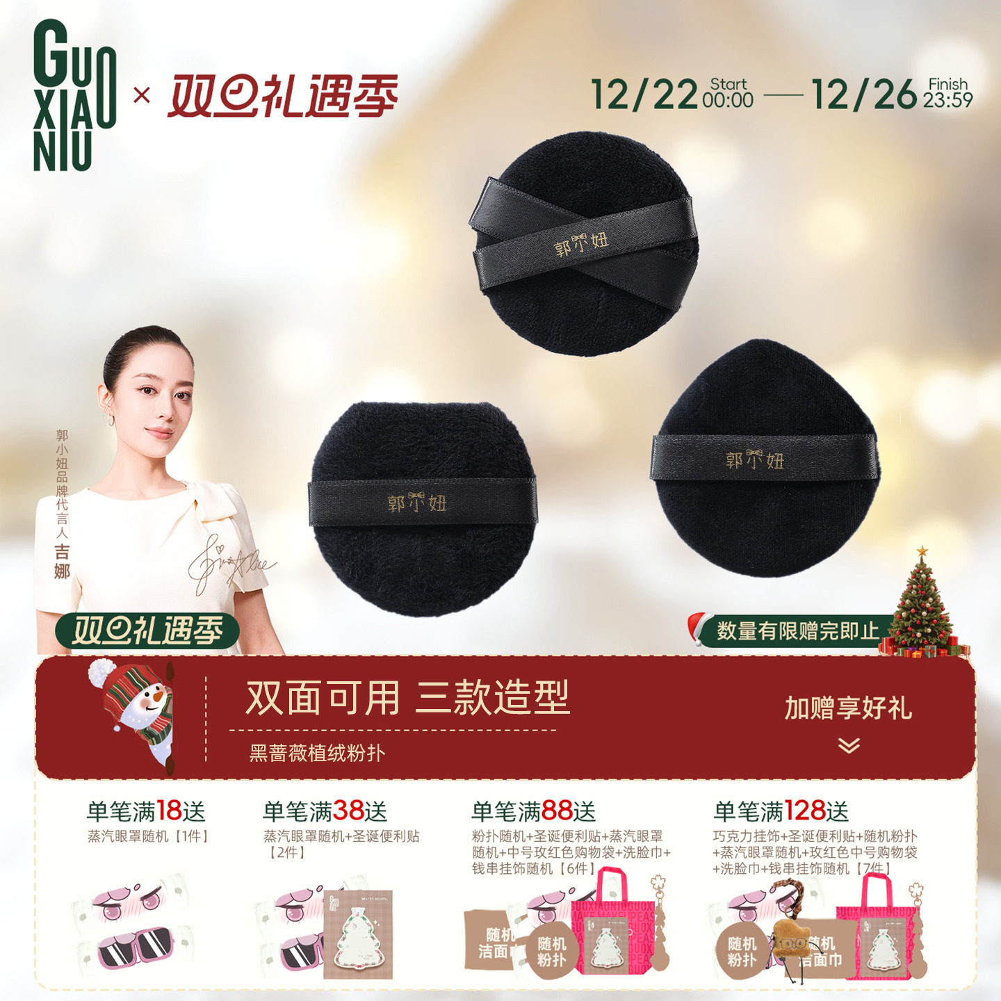 小妞粉扑植绒绒粉扑蜜粉