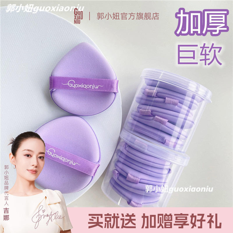 小妞加厚香芋气垫粉扑不易