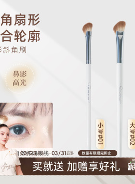郭小妞斜角扇形镰刀眼影修容刷晕染卧蚕刷小号高光提亮斜头化妆刷