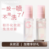 郭小妞化妆刷免洗喷雾气垫粉扑专用清洗液懒人洗刷液速干便携清洁