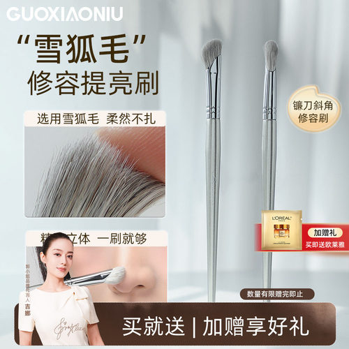 郭小妞修容提亮刷侧脸阴影刷面部轮廓雪狐毛高光刷一支装化妆刷 - 封面