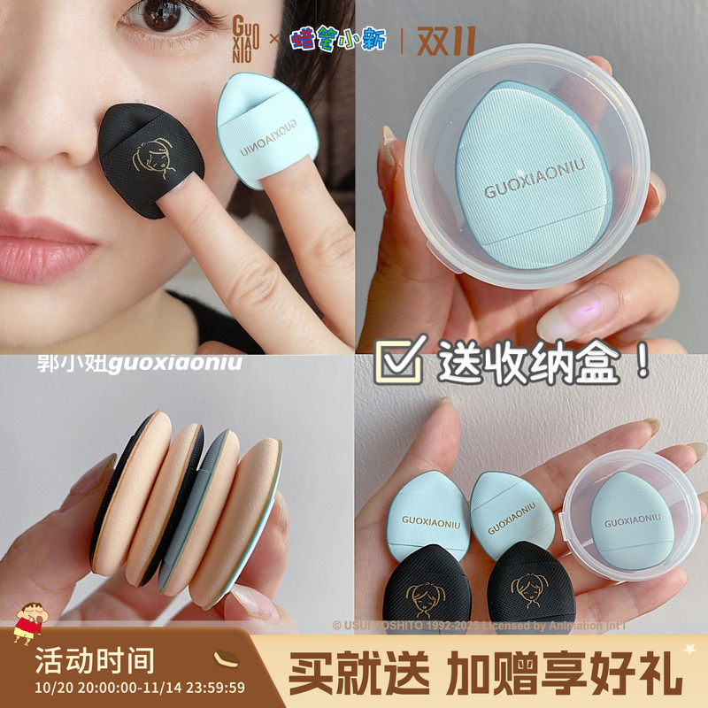 小妞4片送盒价迷你拇指气垫粉扑