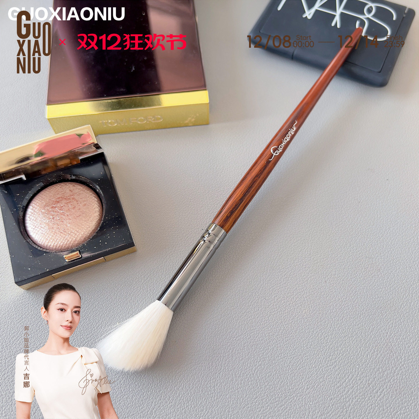 郭小妞斜角坡面面部高光刷多功能