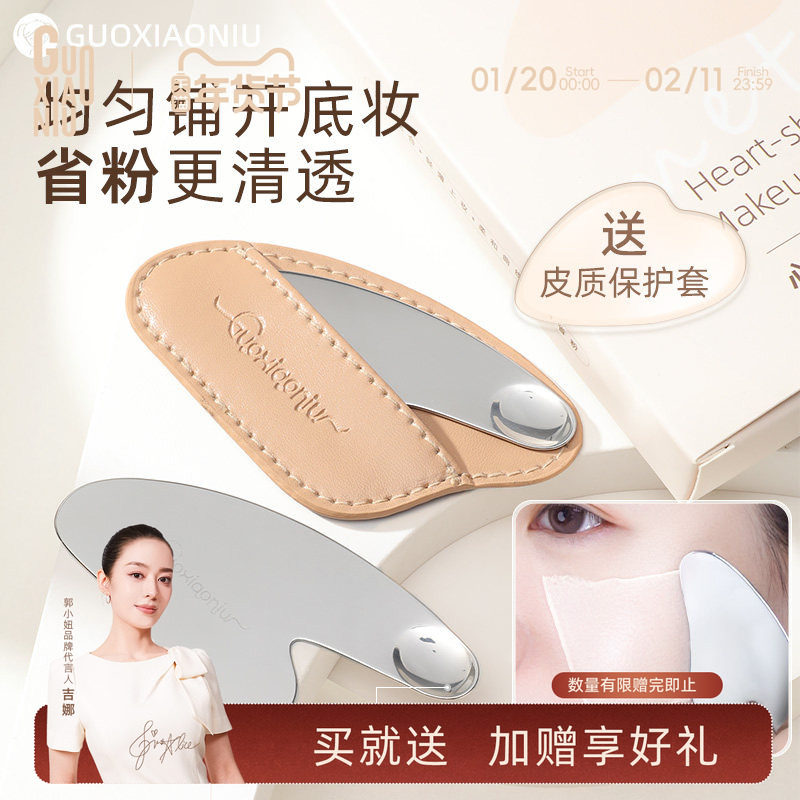 郭小妞 心形粉底铲不锈钢刮刀挖取勺粉底液刮板调色上妆工具双头,彩妆/香水/美妆工具,化妆/美容工具,淘宝优惠券,粉丝福利购,淘宝优惠卷