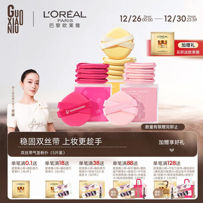 郭小妞黄油双丝带气垫粉扑粉底液专用干湿两用工具遇水变大工具