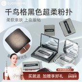 郭小妞千鸟格超薄植绒柔软粉饼粉扑替换扑子遮瑕控油定妆持久上妆