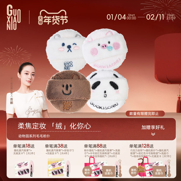 郭小妞动物园毛毛散粉扑长绒绒粉扑粉饼蜜粉定妆植绒化妆专用粉扑,彩妆/香水/美妆工具,美妆蛋/扑/海绵,淘宝优惠券,粉丝福利购,淘宝优惠卷
