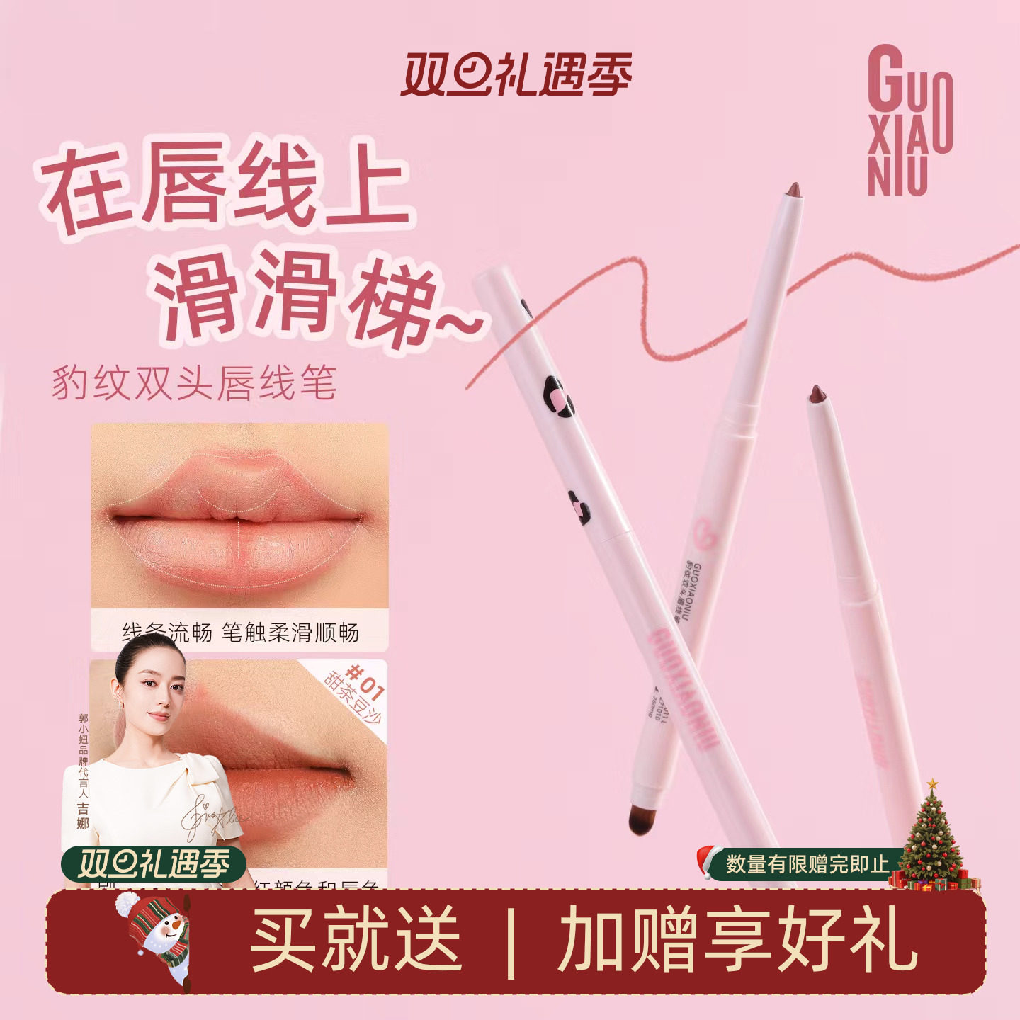 郭小妞豹纹双头唇线笔刷口红晕染丰唇嘟嘟唇刷勾勒唇形持久不脱色