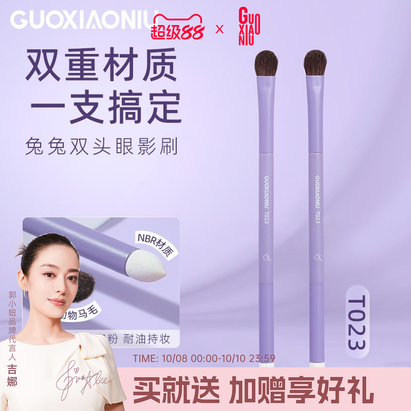 双头眉刷超宽超薄斜角眉粉眉胶