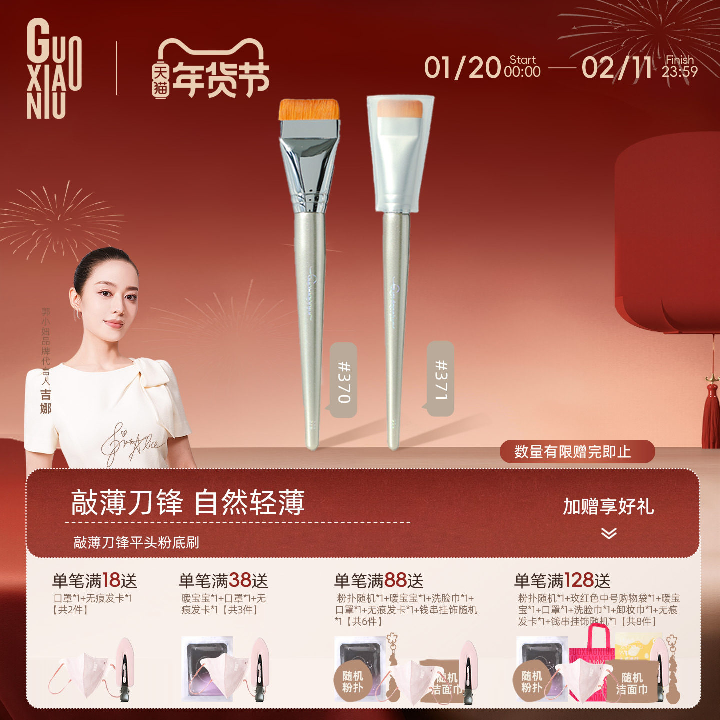 郭小妞瑰金平头粉底刷上妆面膜刷扁头超薄一字型化妆师专用化妆刷,彩妆/香水/美妆工具,化妆刷,淘宝优惠券,粉丝福利购,淘宝优惠卷