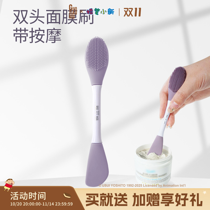 郭小妞面膜刷双头硅胶泥膜专用
