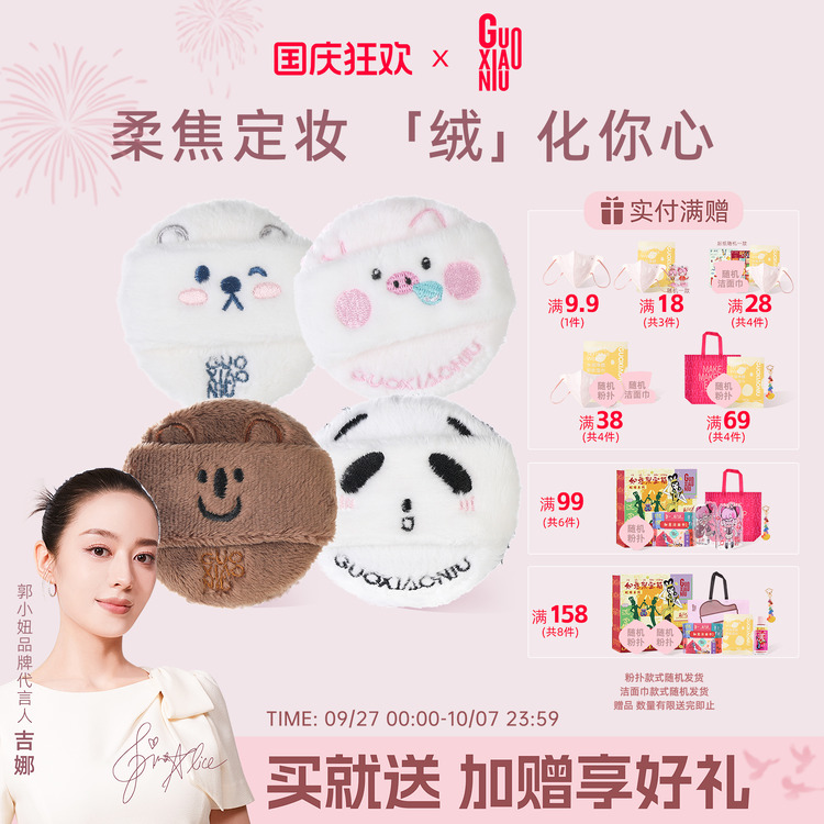 动物园毛毛长绒粉扑散粉粉饼