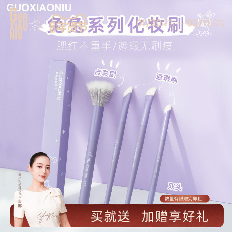 郭小妞兔兔腮红点彩刷法令纹泪沟遮瑕刷小号精细化妆刷双头遮瑕刷,彩妆/香水/美妆工具,化妆刷,淘宝优惠券,粉丝福利购,淘宝优惠卷