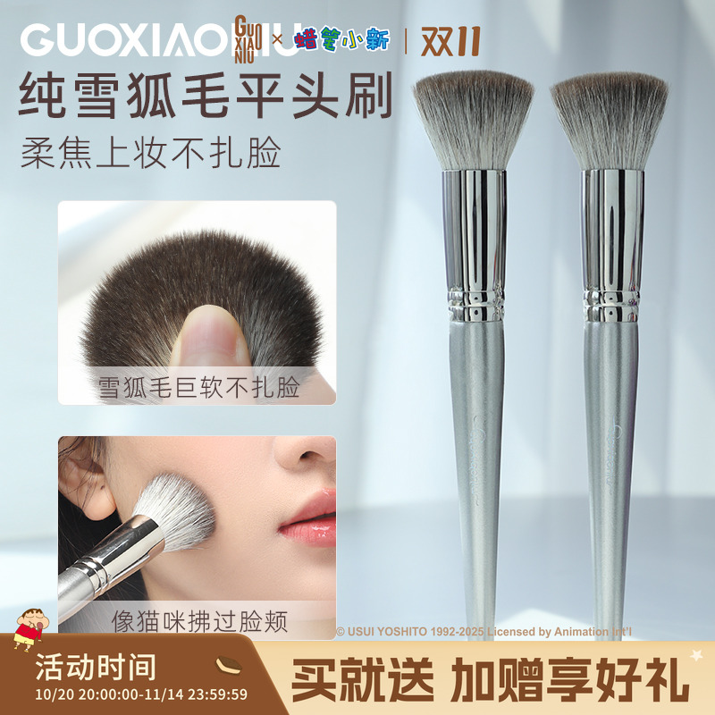 郭小妞雪狐毛平头粉饼刷散粉刷大号蓬松化妆面部定妆蜜粉饼刷子