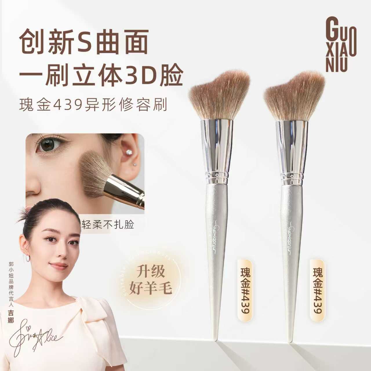 郭小妞瑰金羊毛异形修容刷动物毛轮廓无痕刷斜角阴影一支装化妆刷