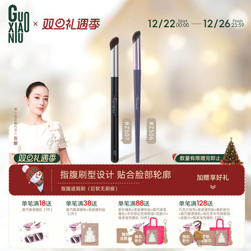 指腹圆头黑眼圈遮暇刷