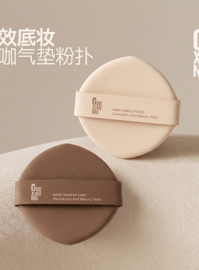 郭小妞奶咖圆尖气垫粉扑粉底液专用两用化妆定妆海绵粉饼美妆蛋