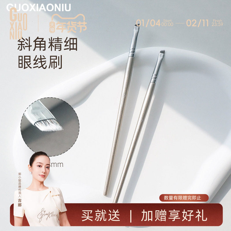 郭小妞瑰金332斜角眼线刷眼部细节眼影卧蚕眼脸下至化妆刷眼线刷,彩妆/香水/美妆工具,化妆刷,淘宝优惠券,粉丝福利购,淘宝优惠卷