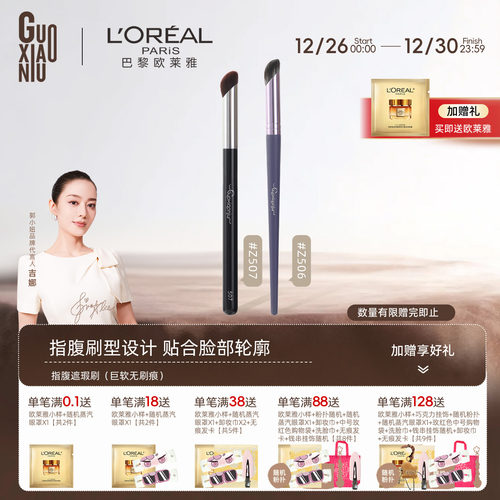 指腹圆头黑眼圈遮暇刷