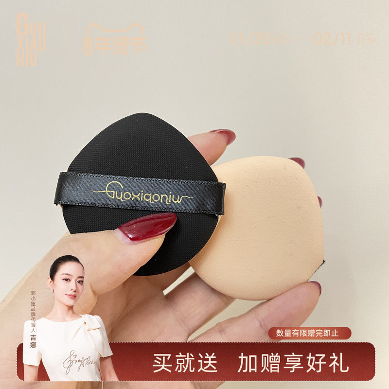 郭小妞泡芙气垫干湿两用粉扑气垫超软海绵彩妆工具脸部尖头棉花糖,彩妆/香水/美妆工具,美妆蛋/扑/海绵,淘宝优惠券,粉丝福利购,淘宝优惠卷