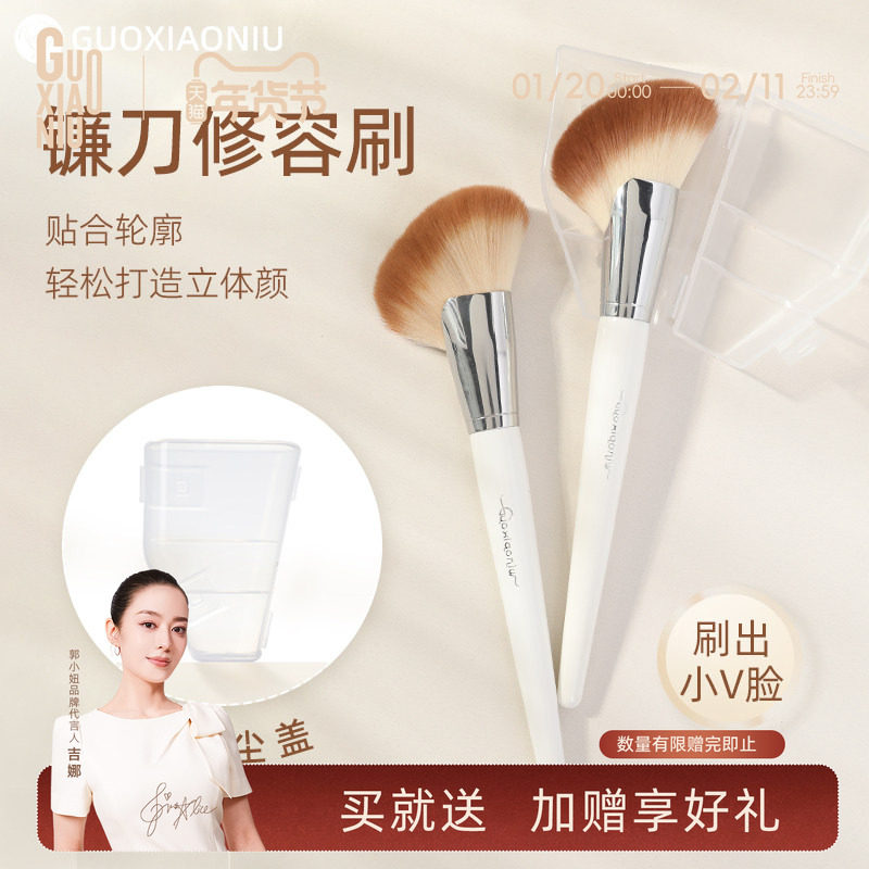郭小妞镰刀修容刷大号送盖轮廓化妆刷侧脸阴影蓬松腮红扇形散粉刷,彩妆/香水/美妆工具,化妆刷,淘宝优惠券,粉丝福利购,淘宝优惠卷