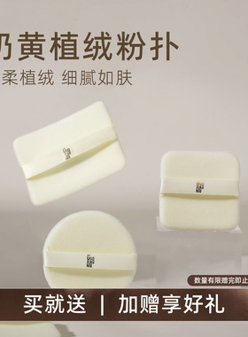 郭小妞粉饼粉扑替换专用双面植绒散粉定妆蜜粉饼Kik0气垫美容工具