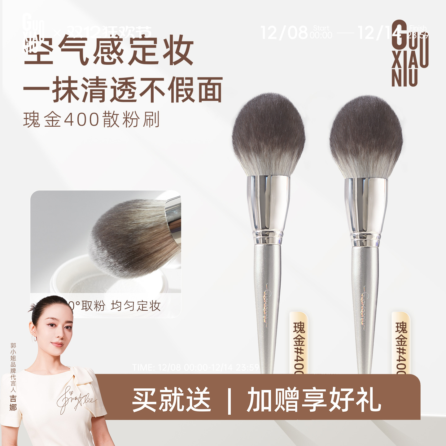 郭小妞瑰金散粉刷大号蓬松一支装专用软毛腮红修容定妆刷化妆刷子