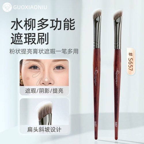 郭小妞遮瑕刷遮盖法令纹