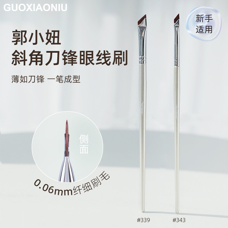 郭小妞瑰金339斜角刀锋眼线刷图片
