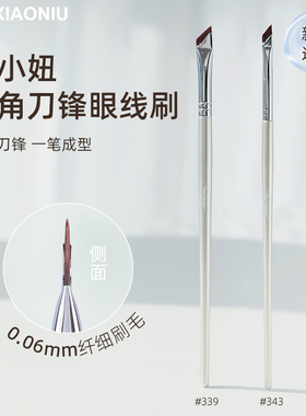 郭小妞瑰金339斜角刀锋眼线刷扁平极细超薄眼睑下至卧蚕斜头眉刷