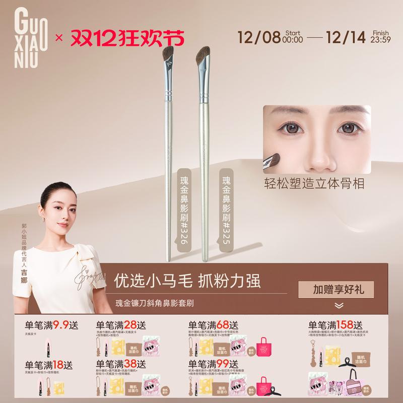 郭小妞抓粉力强均匀释粉鼻影刷