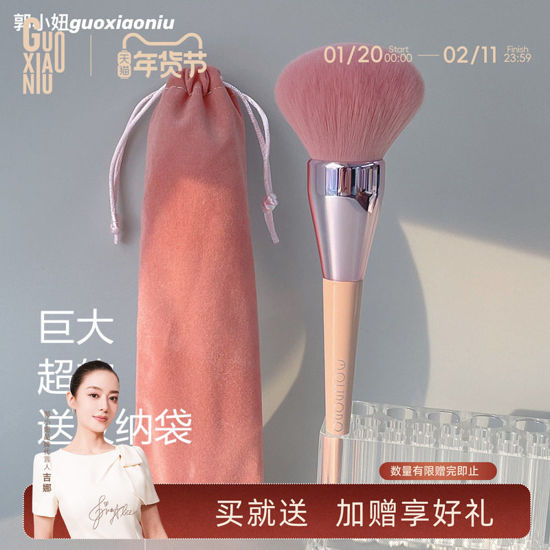 郭小妞 豆沙粉色001散粉刷腮红刷定妆刷送收纳袋新手适用化妆工具,彩妆/香水/美妆工具,化妆刷,淘宝优惠券,粉丝福利购,淘宝优惠卷